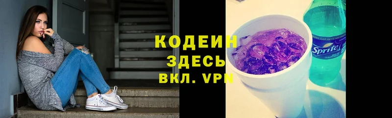 Кодеин Purple Drank  ОМГ ОМГ онион  Данилов 